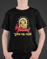 Kids Durga Puja Theme:4 T-Shirt